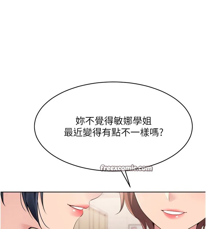 第43话-你现在是转移目标了吗? 42